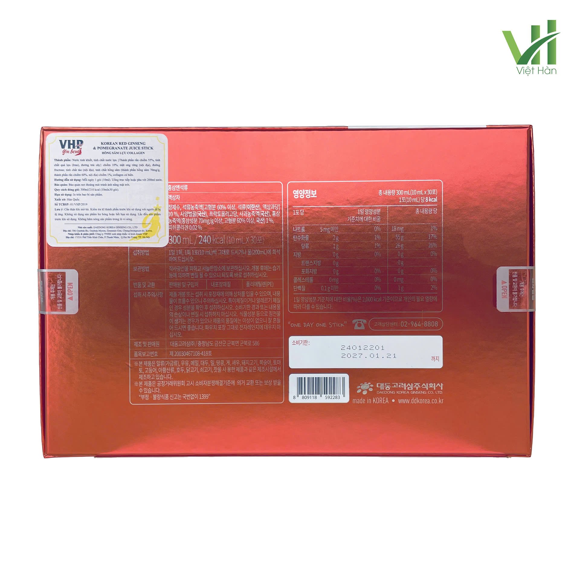 Nước Ép Lựu Đỏ 10ml x 30 Gói Daedong 4