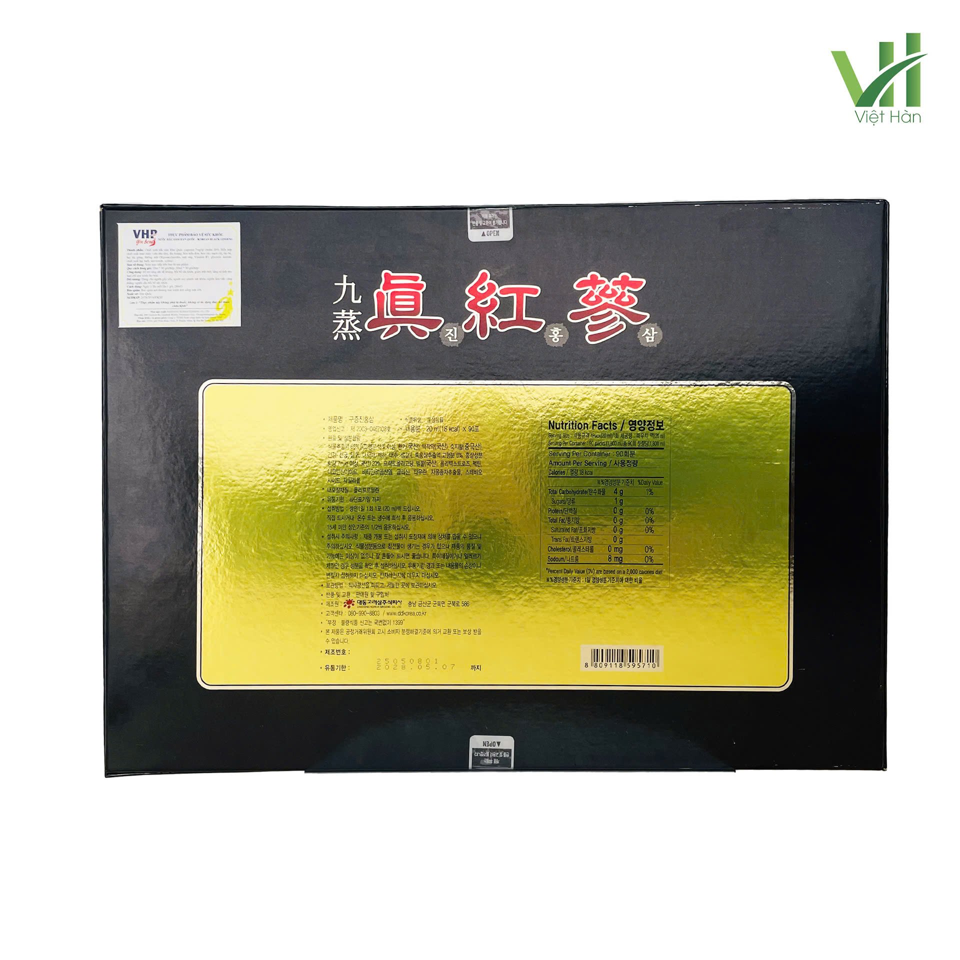 Nước Hắc Sâm Daedong Hàn Quốc Hộp 90 Gói x 20ml 4