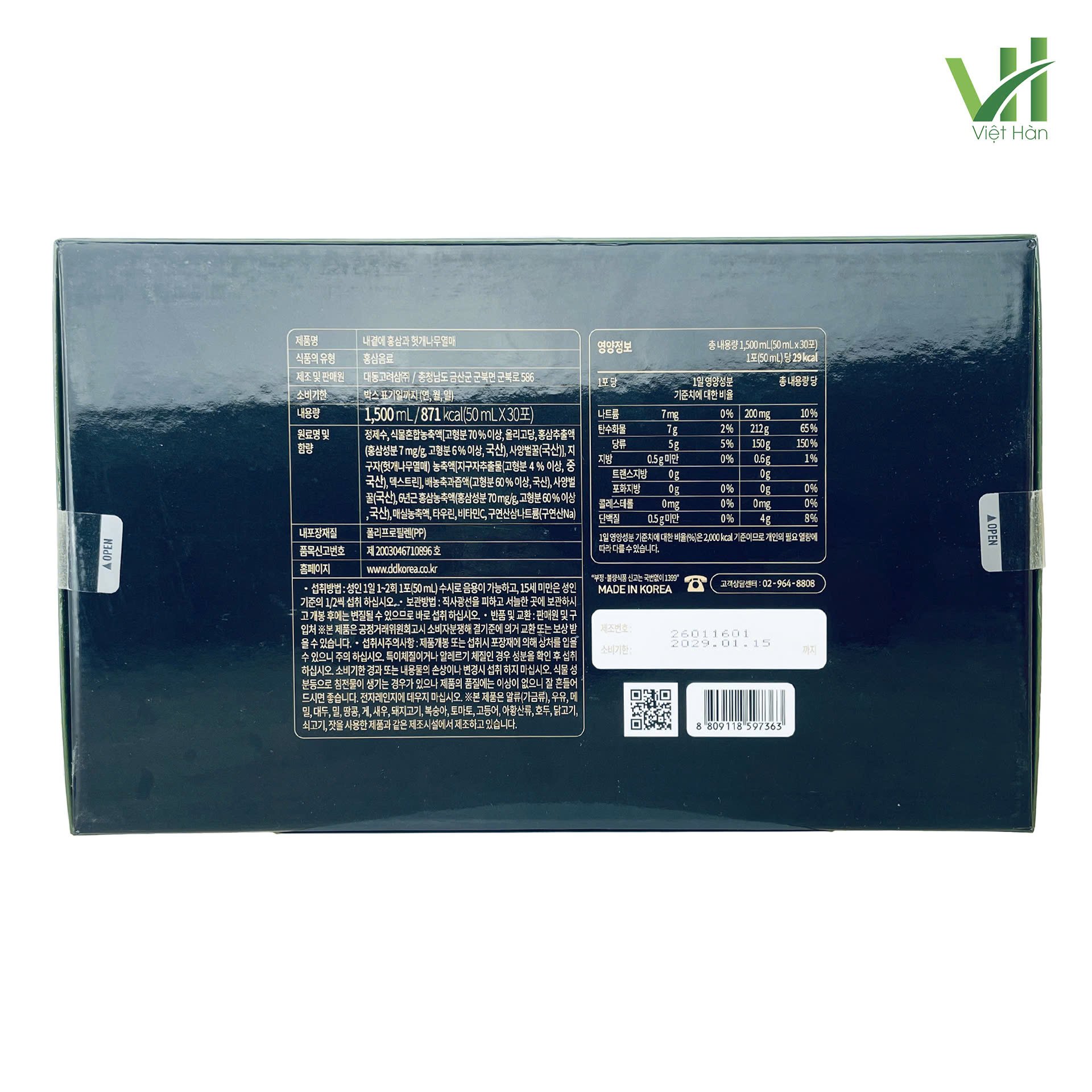 Nước Hồng Sâm Bổ Gan Daedong Hàn Quốc 30 Gói x 50ml 3