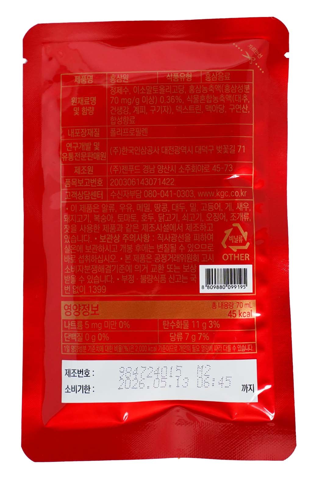 Nước Hồng Sâm Won Jung Kwan Jang Hàn Quốc Hộp 30 gói x 70ml 5