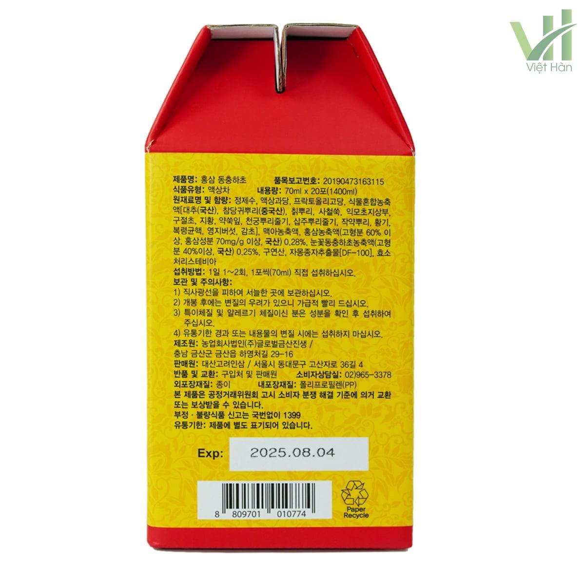 Nước Hồng Sâm Đông Trùng Hạ Thảo Daesan Hàn Quốc Hộp 70ml x 20 gói 3