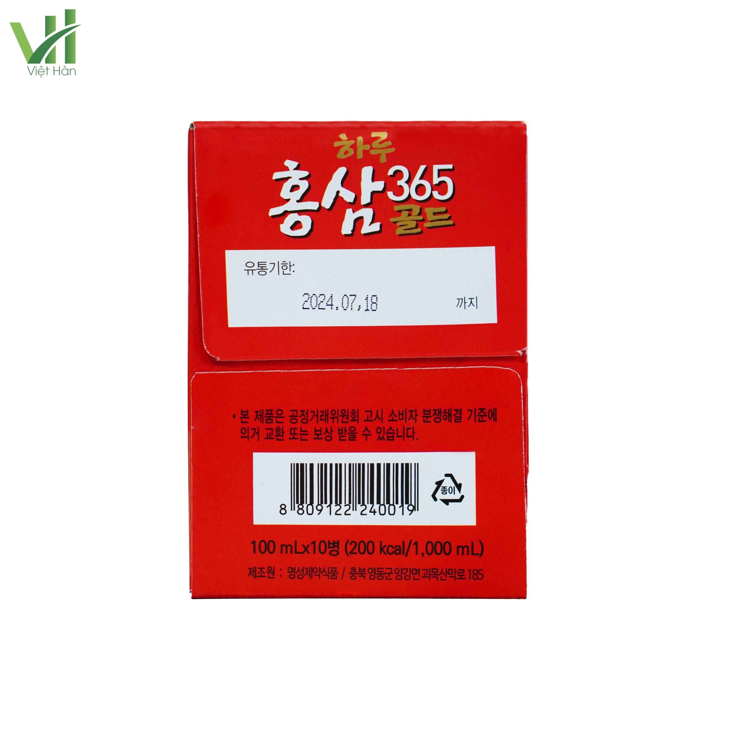 Nước Hồng Sâm Gold Daesan Hàn Quốc Hộp 10 chai x 100ml 3