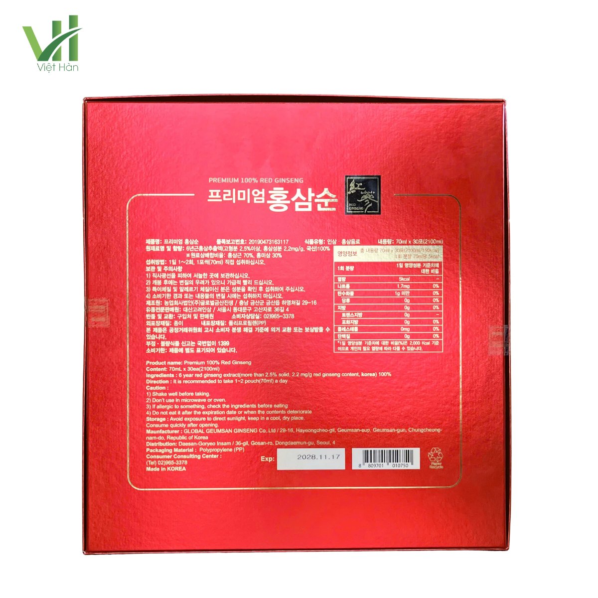 Nước Hồng Sâm Không Đường Daesan Hàn Quốc Hộp 70ml x 30 gói 5