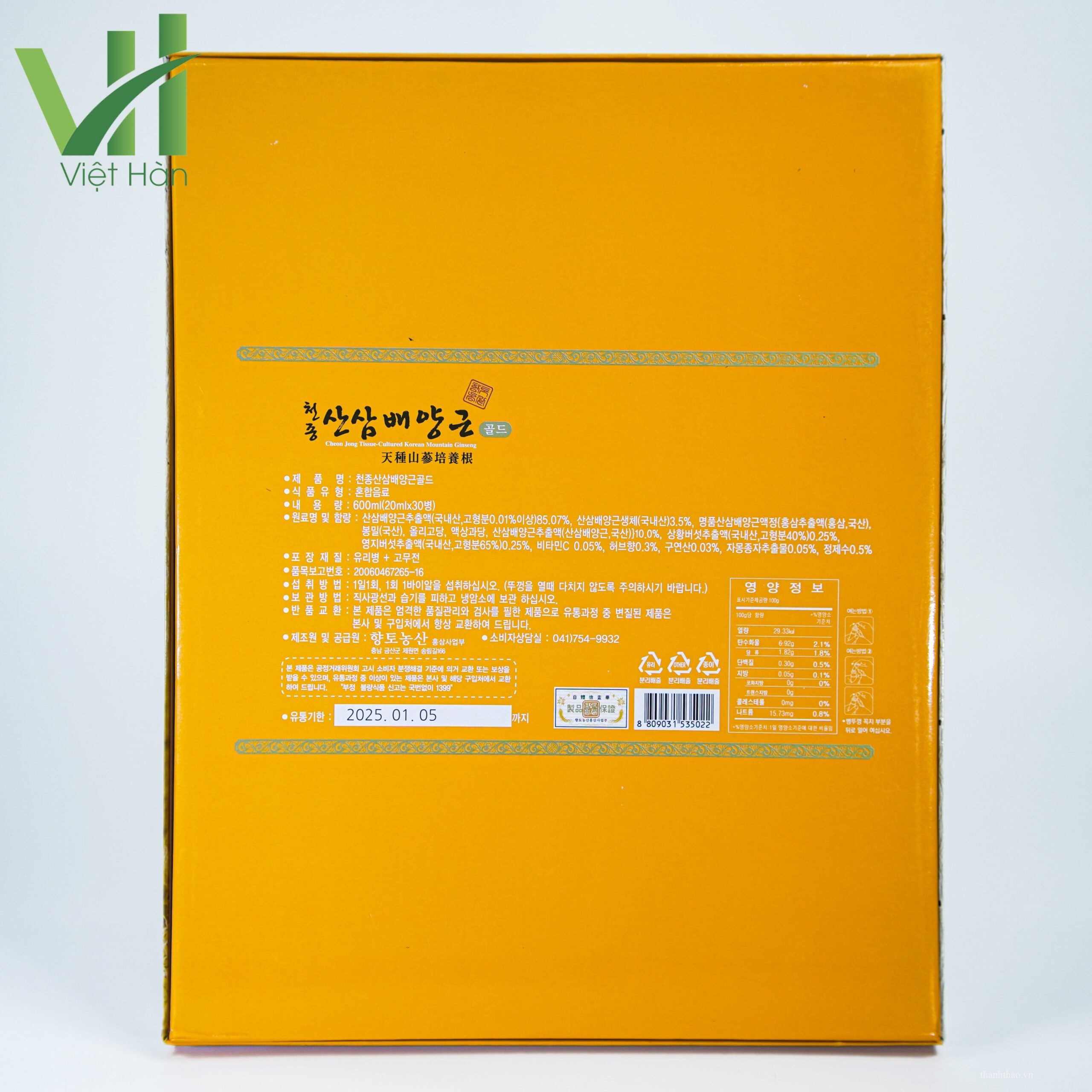 Tinh Chất Hồng Sâm Núi Cheon Jong Tissue Hàn Quốc Hộp 30 ống x 20ml 5