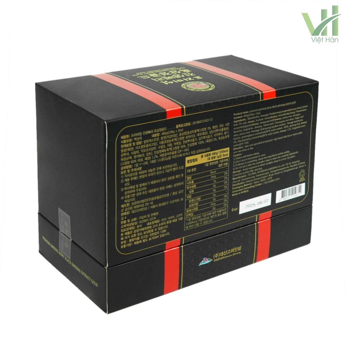 Cao Hắc Sâm Daesan Hộp 240g x 2 lọ – Từ Hắc Sâm Nguyên Chất 5