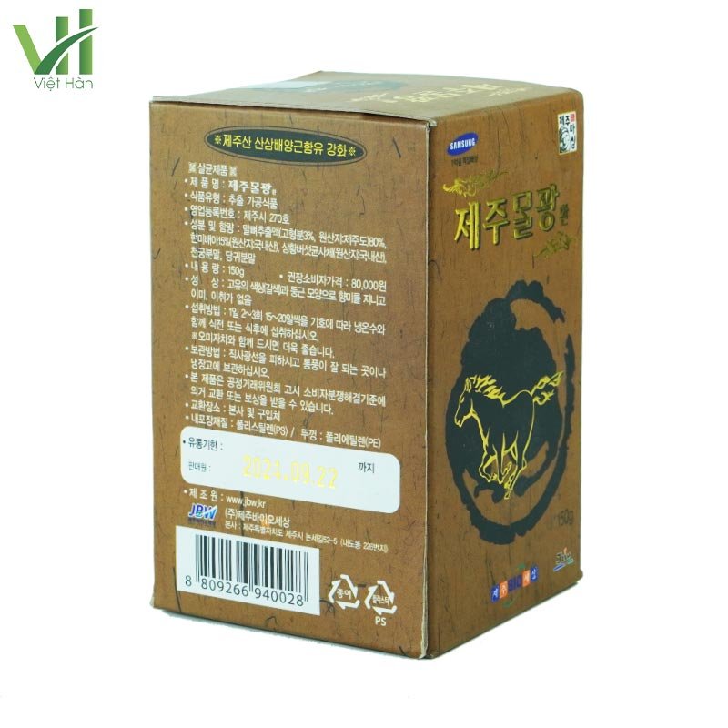 Viên cao xương ngựa Hàn Quốc Jeju Hộp 150g tốt cho xương khớp 5