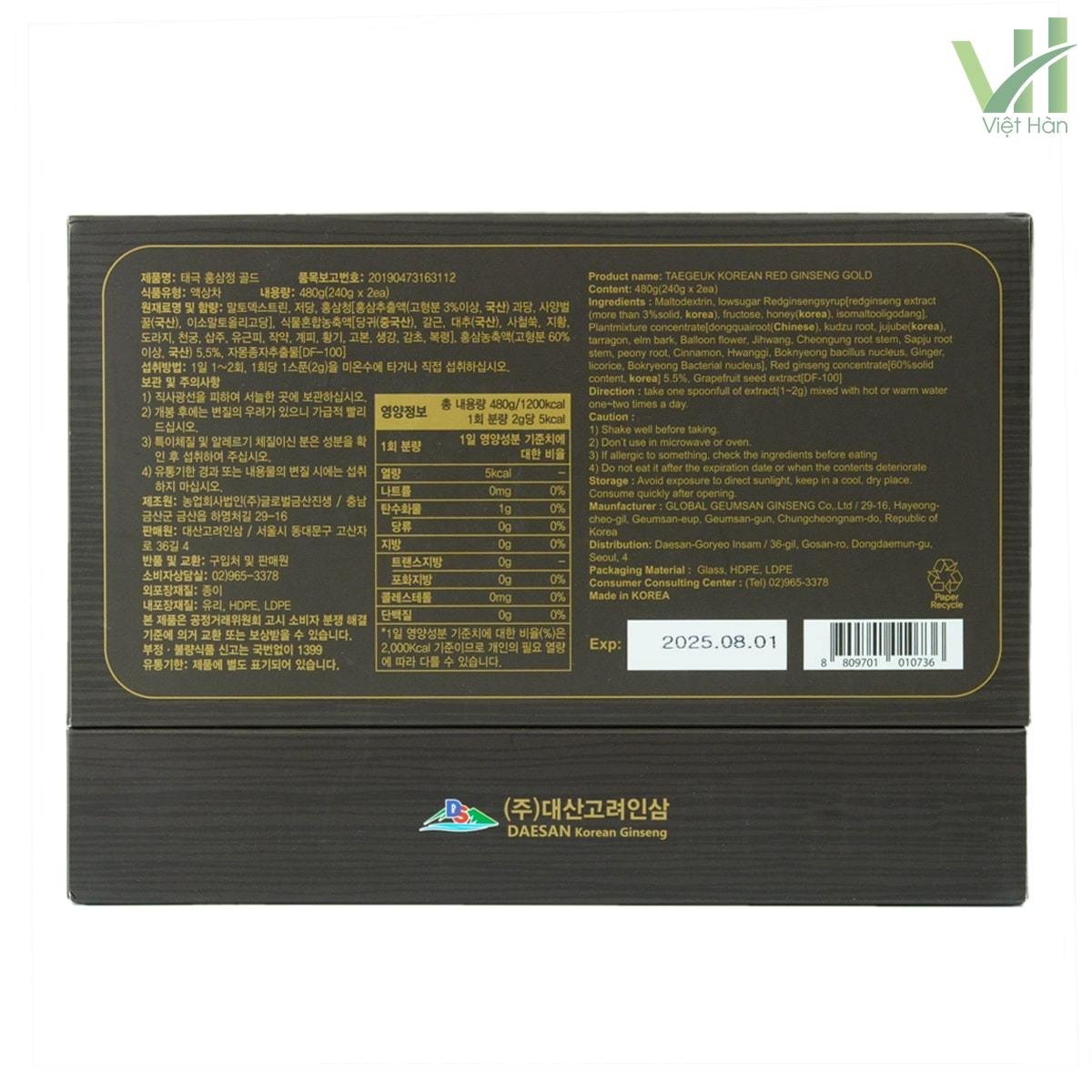 Cao Hồng Sâm Thái Cực Daesan Hộp 2 lọ x 240g chính hãng Hàn Quốc 3