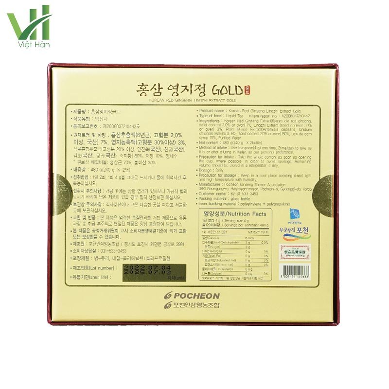 Cao Hồng Sâm Linh Chi Pocheon Hàn Quốc Hộp 240g x 2 lọ 5