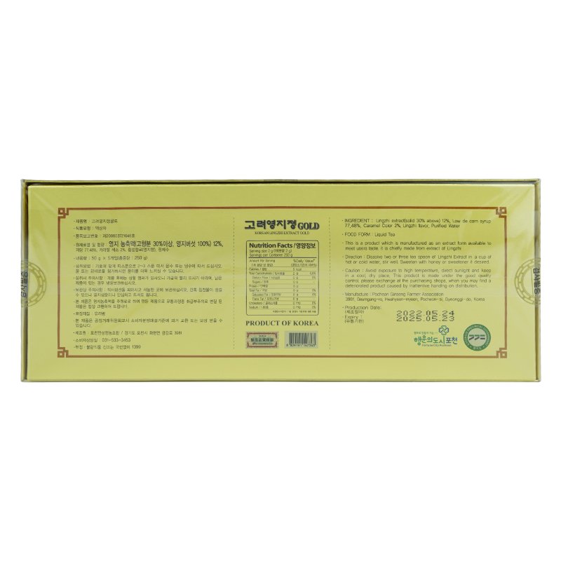 Cao Linh Chi Pocheon Hàn Quốc Nguyên Chất 5 Lọ 2