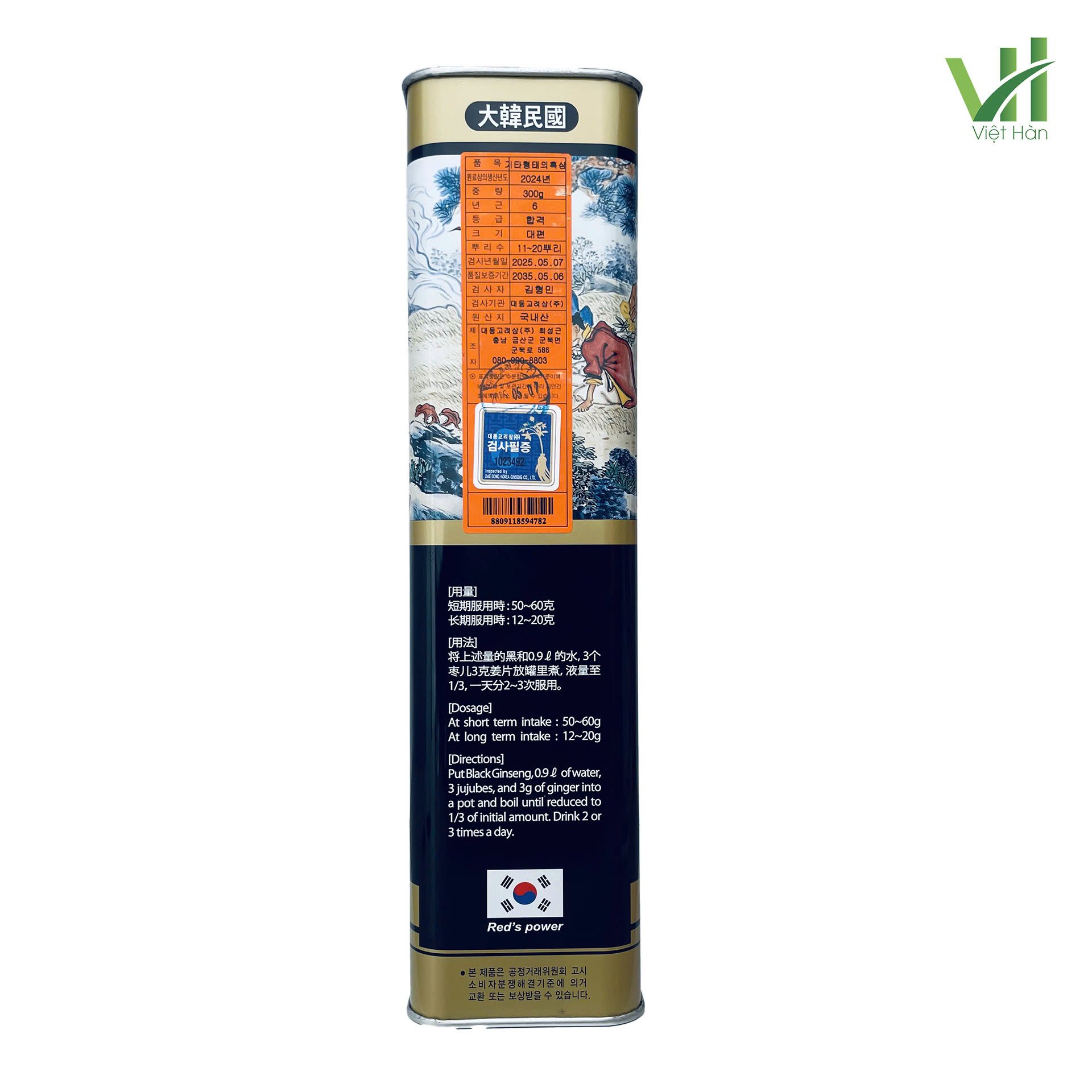 Hắc Sâm Củ Khô Daedong 300g (11–20 Củ) 3