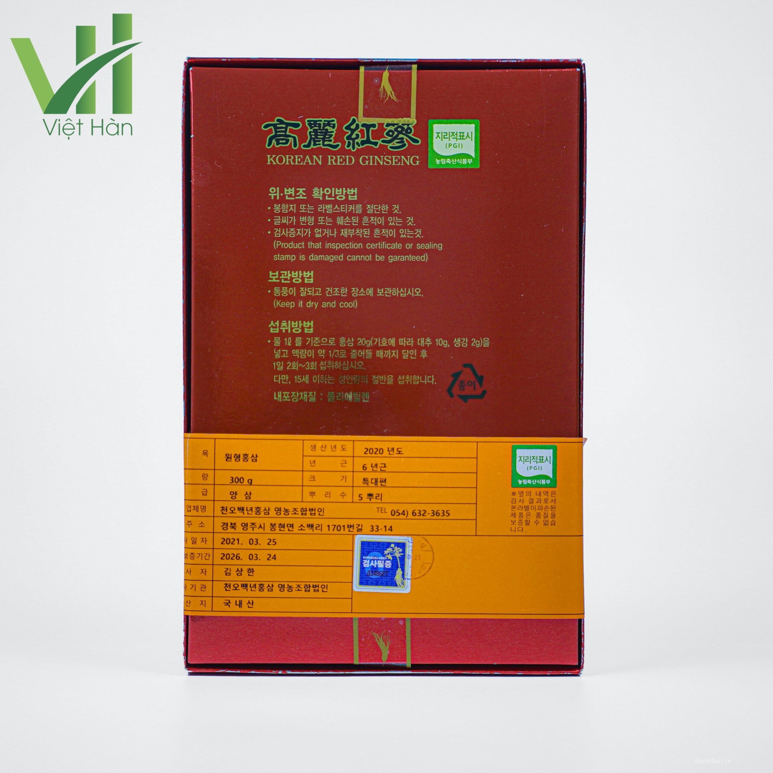 Hồng Sâm Củ Khô Insam Hàn Quốc Hộp giấy 300g 3